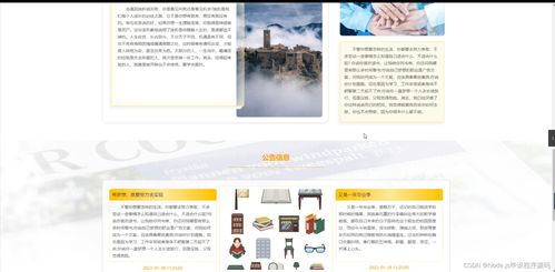 基于Python Flask的圖書銷售商城系統的設計與實現