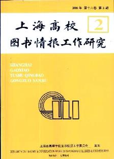 《上海高校圖書情報(bào)工作研究》2006年02期 內(nèi)蒙古副高職稱論文視角下的圖書刊物銷售策略探討