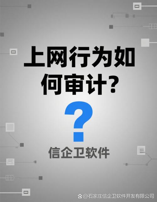 5款上網(wǎng)行為審計軟件大揭秘
